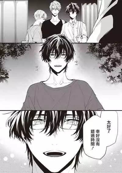 Daken ni Chuui! | 小心劣犬! Ch. 1