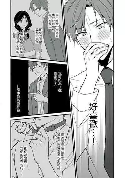 [Sechi] Dog or tīchā - hōkago, sensei-tachi no shitsuke ke ai - | Dog or Teacher-放学后，老师们的调教恋爱- Class.1-4 [Chinese] [莉赛特汉化组]