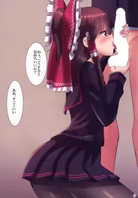(C86) [Tsuki no Hikari Keikaku (Yuki Higasinakano, Tokyo Yamane)] JK Reimu to Kyoushitsu H ~Moshi Hakurei Reimu ga, Tsundere de Hinnyuu na Osananajimi Dattara (Touhou Project)