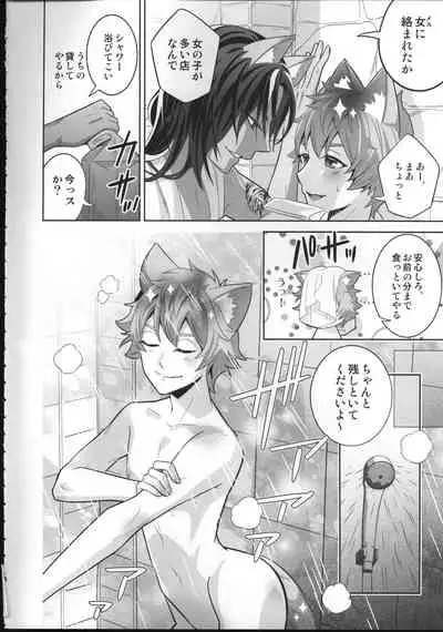 (Beckon of the Mirror ZERO) [BtFly (Mitchie)] Loved smell (Disney: Twisted-Wonderland)