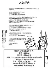 [Shouyu no Sato (Kirishima Ayu)] DESERT x DESSERT (Fate/Grand Order) [Digital]