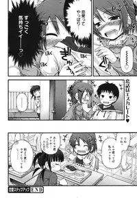 COMIC 0EX Vol. 23 2009-11