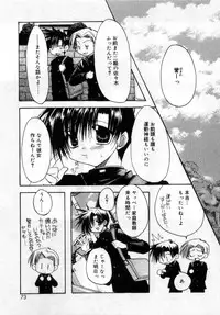 [Ryuga Syo] Boku no Shiroi Hana - My Sweet White Flower