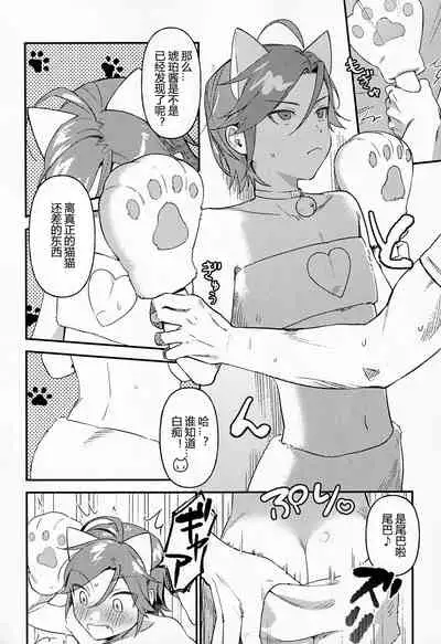 Kawaii Neko Haku-chan