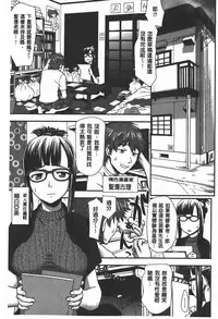 [Saida Kazuaki] Rankou Dance Night | 乱交 DANCE NIGHT [Chinese]