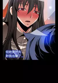 [KKUN &INSANE] Love Parameter 恋爱辅助器 86-93 [Chinese]