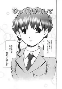 [Persona] Seijo no Miru Inmu | Immoral Dream of Divine