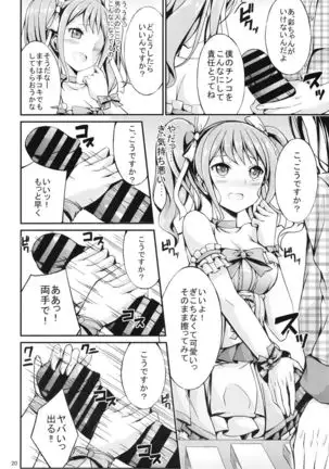 Maruyama Aya Ryoujoku Goudou Hon