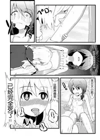 (C79) [Moonlegacy (Tya Megane)] Fran Fetishism (Touhou Project) [Chinese] [靴下汉化组]