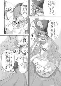 (C74) [Yumemi Gokochi (Mikage Baku)] FIRE (Touhou Project)