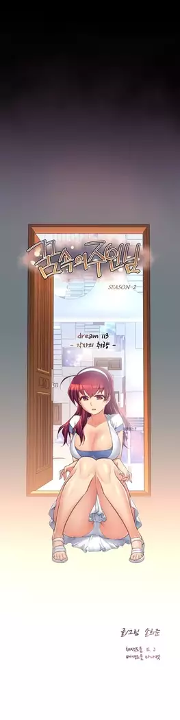 Master in My Dreams Ch.90-131