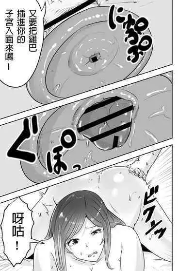 Akutoku Sanfujinkai ni Kansa to Shoushite Sokuhame Nakadashisareta Hitozuma