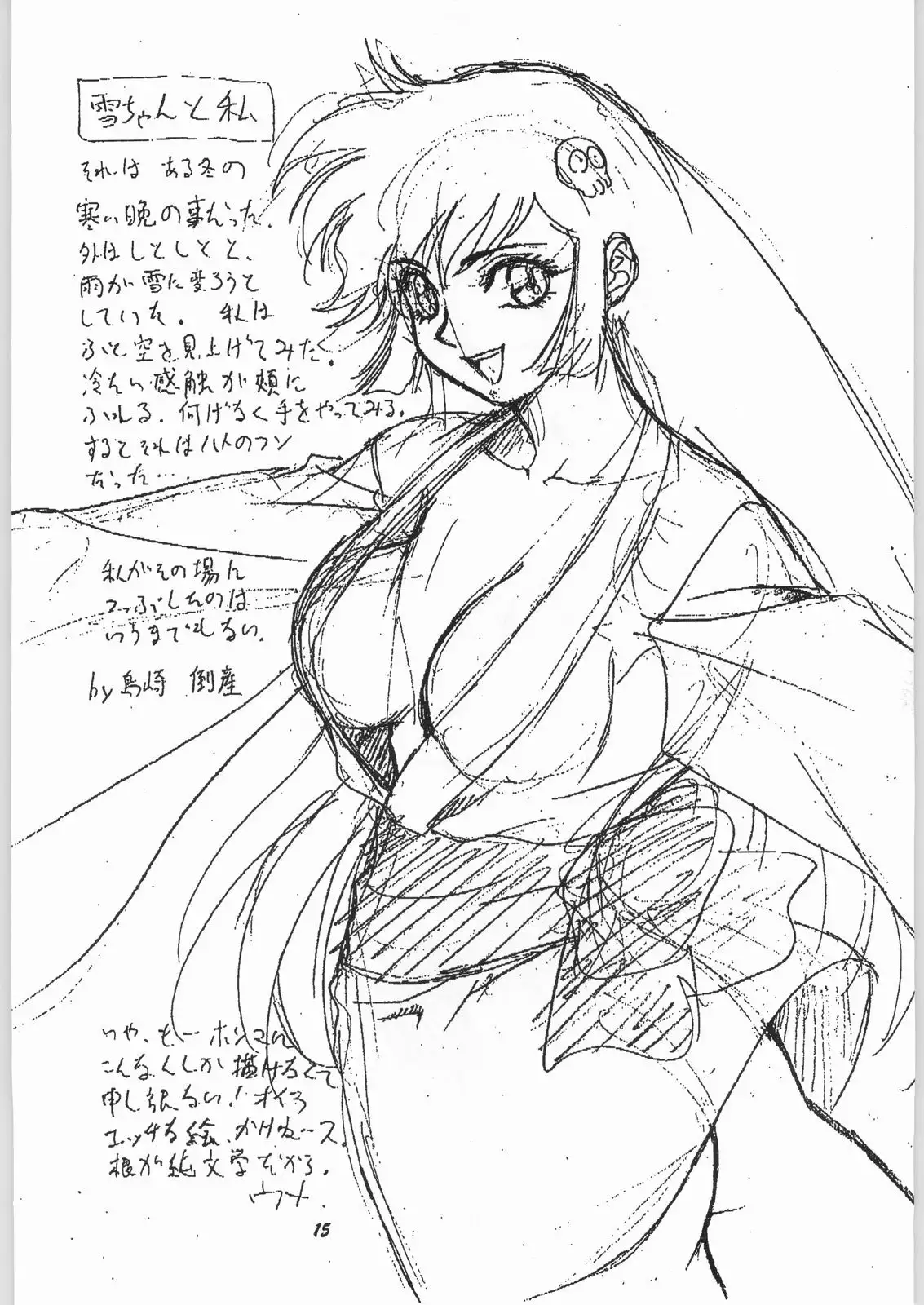 Uhyoo!! Yuki-chan Kyou mo No-pan ne