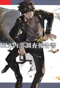 (C82) [goo-paaa (Ocha)] THE Sangou Sama (DARKER THAN BLACK)