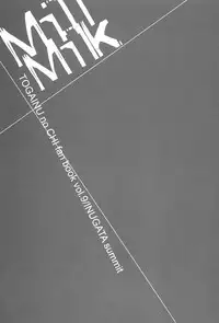 [INUGATA SUMMIT (fujino)] Mill Milk (Togainu no Chi)