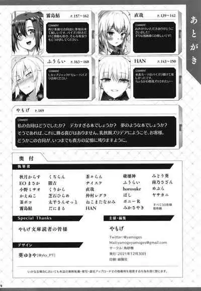 [Kakuzatou (Various)] FGO Paizuri Goudou 2 ~Eirei Nyuukyou Ryouiki Zuridea le Fay~ | FGO Paizuri Collection 2 ~Zuridea le Fay: Heroic Spirit's Breast-Press Domain (Fate/Grand Order) [Digital]