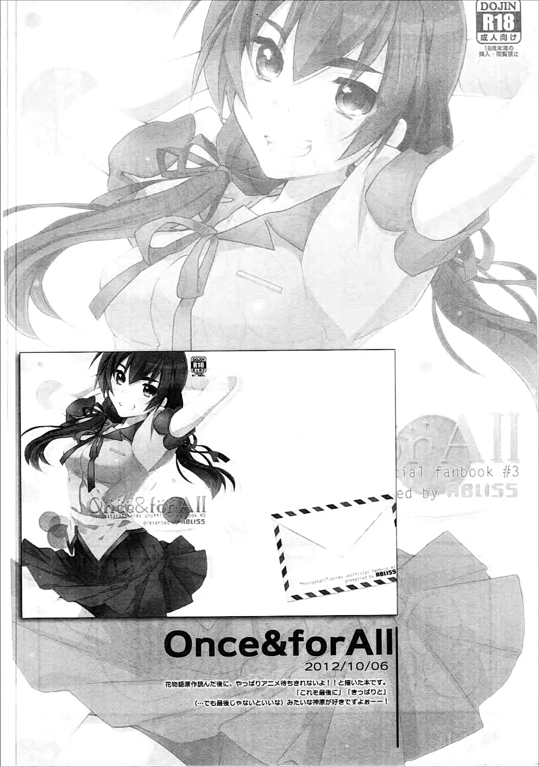 Kanbaru Matome - reprint ABLISS 02 FLOWER