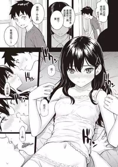 Secret Garden | 秘密花园