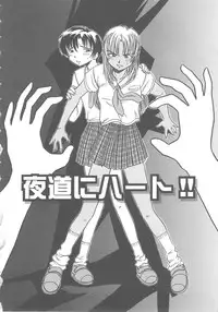 [Shiina Ahiru] Love Again