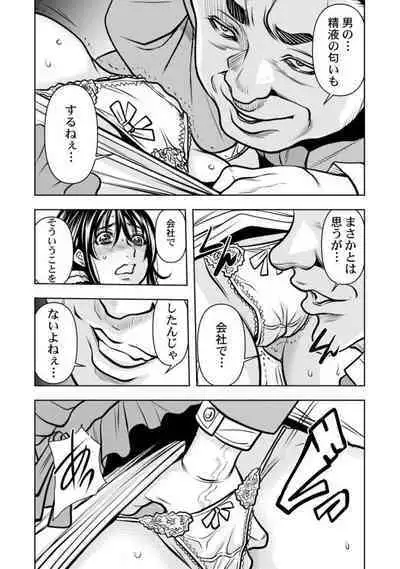 [Tachibana Naoki] Keiyaku Tsuma - Otto No Jōshi Ni Dakareru Hibi, Hajimari Wa Danna No Tamedeshita 1-5