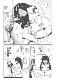 (C80) [Zenra Restaurant (Heriyama)] Elly-san Sore Ikura Suru to Omotteru no (Tantei Opera Milky Holmes)