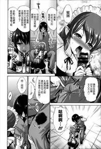 [Nishikawa Kou] Nettori Yomehaha Uzukizakari - Mother of Fierce Nymphomaniac [Chinese] [無邪気漢化組]