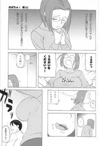 (C71) [Bronco Hitoritabi, Sumi Kara Sumi Made] Suki na Mono wo Kakitai Tokoro Dake (various)