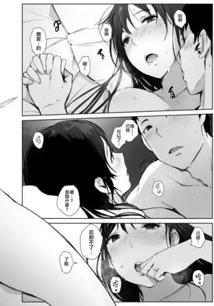 Kawa no Tsumetasa wa Haru no Otozure Ch. 2