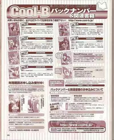 Cool-B Vol.24 2009-03