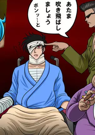 Kyōfu! Yōkai Misemonogoya VS Yukion'na ~ Zenkoku-Sei Chūkei ~