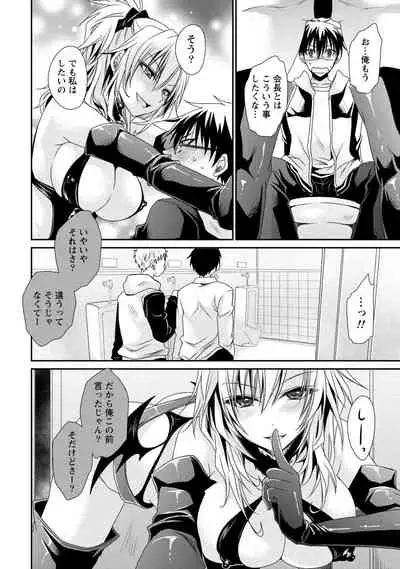 Ore to Kanojo to Owaru Sekai - World's end LoveStory 2