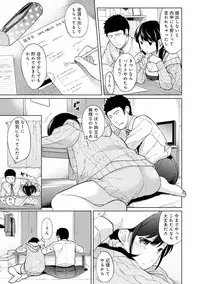 [Fumitsuki Sou] 1LDK+JK Ikinari Doukyo? Micchaku!? Hatsu Ecchi!!? Ch. 1-11