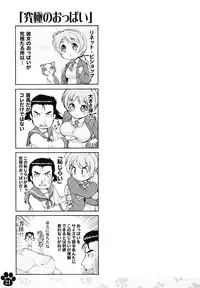 [Colt (LEE)] Maniawase Witches Plus (Strike Witches) [Digital]