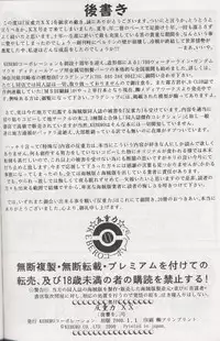 [KEBERO Corporation (Various)] Hanjuuryoku XX (Various)