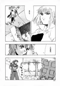 [HiyoHiyo] Starting Over