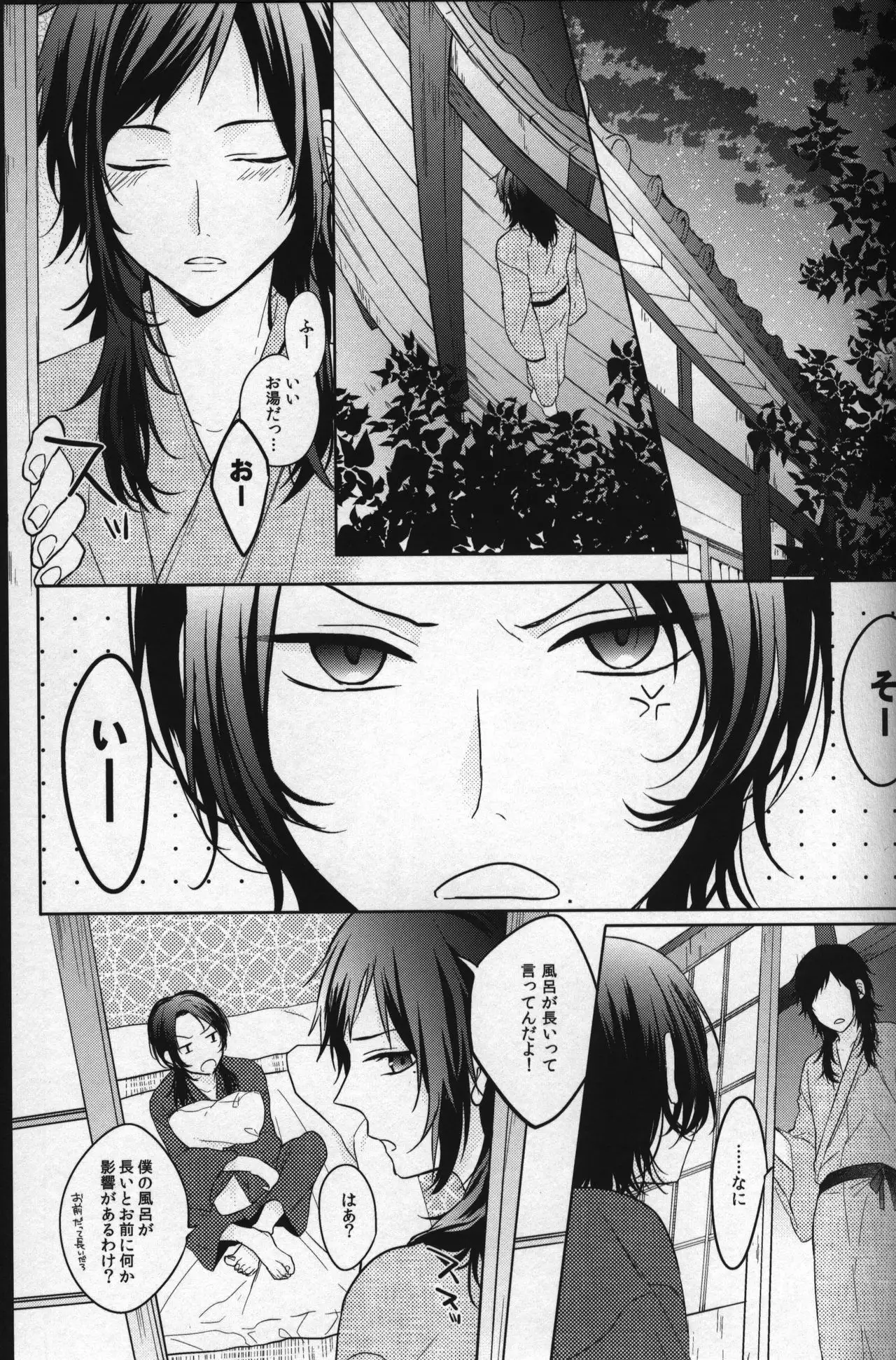 Kimi no Tonari ga Namureru Basho