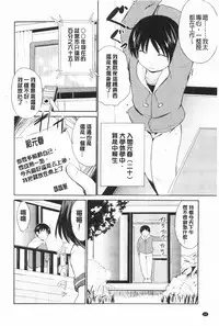 [Chiba Tetsutarou] Tricolor Highschool | 三種色彩的女高中生 [Chinese]