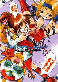 [Inoue Yoshihisa] Himitsu no Engeki | The Secret Stage