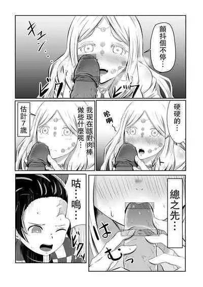 [Shironeko Nokiki] Hinokami Sex. (Kimetsu no Yaiba) [Chinese] [未名汉化组]