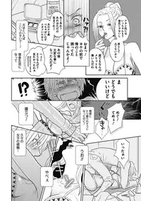 [Kougami Eri] Otokonoko o Suki ni naru no wa Shikata ga nai [Digital]