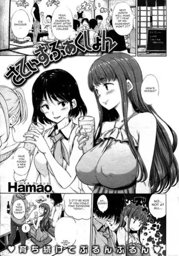 [Hamao] Satisfaction (Comic Kairakuten BEAST 2013-08) [English] [cowsrkool]