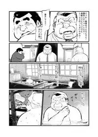 [Oyajiji Gumi (Various)] Futonatsu [Digital]