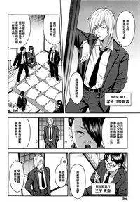 [Zonda] Aniyome to Gitei ~Kindan no Kankei~ Zenpen (COMIC Mugen Tensei 2016-09) [Chinese] [黑条汉化]
