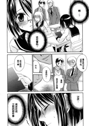 LOVE ＆ HATE - Lovely Slave