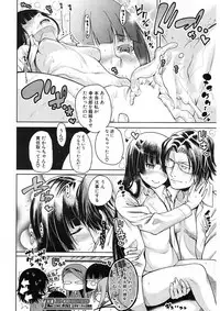 COMIC Mugen Tensei 2017-11 [Digital]