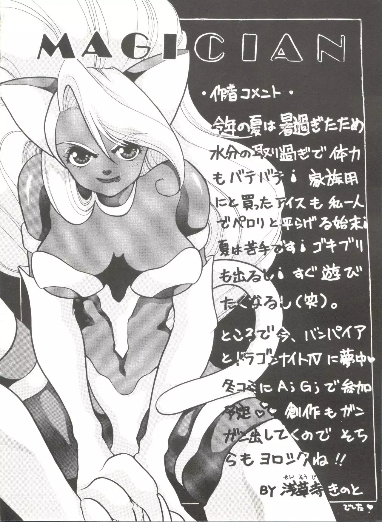 Bishoujo Doujinshi Anthology 4