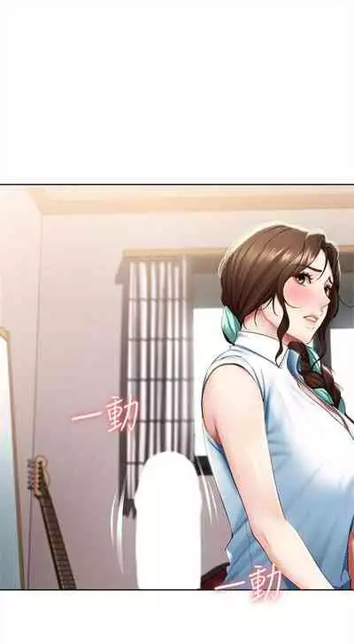 [嫌疑犯H & 金Zetta] 寄宿日記 1-76 官方中文（連載中）