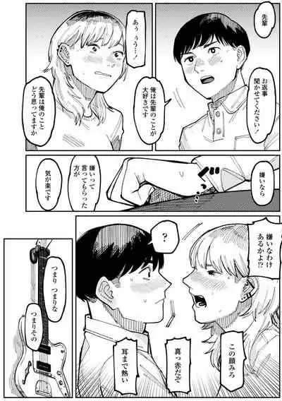 [Higeta] Shiomichi [Digital]