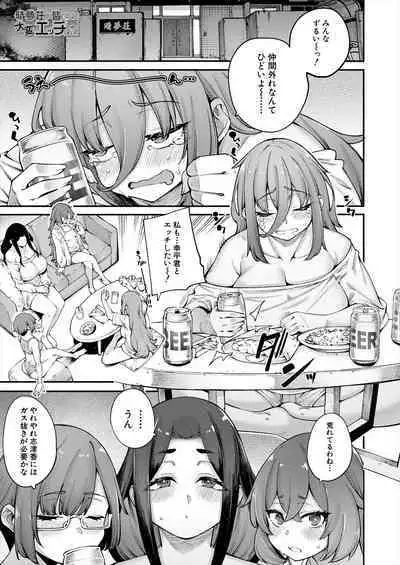 COMIC Mugen Tensei 2023-11