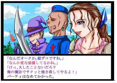 Intelli Orc. Chiryoku to Wanryoku de Onna Kenshi o Okashi, Naburi, Tanetsuke Suru.